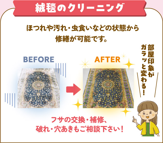 家具の修理大相談会sp