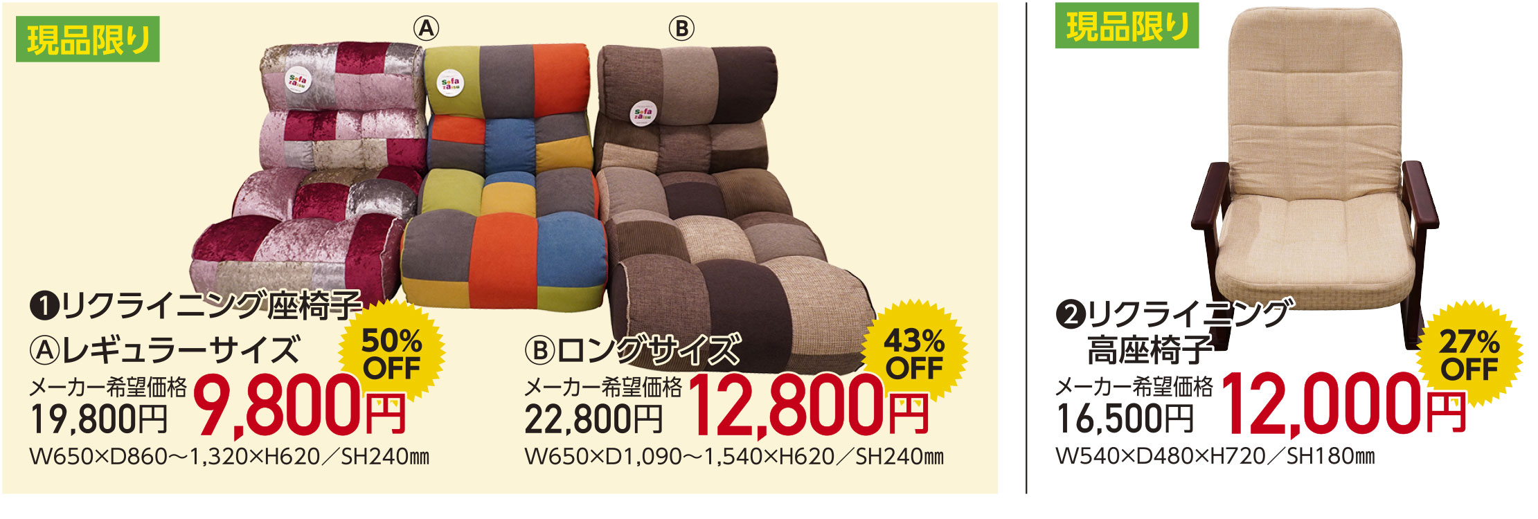 家具の宮友決算BIGセール〜