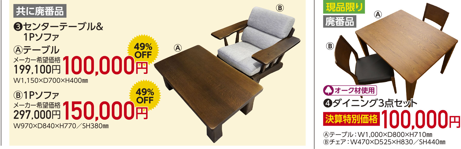 決算BIGセール〜