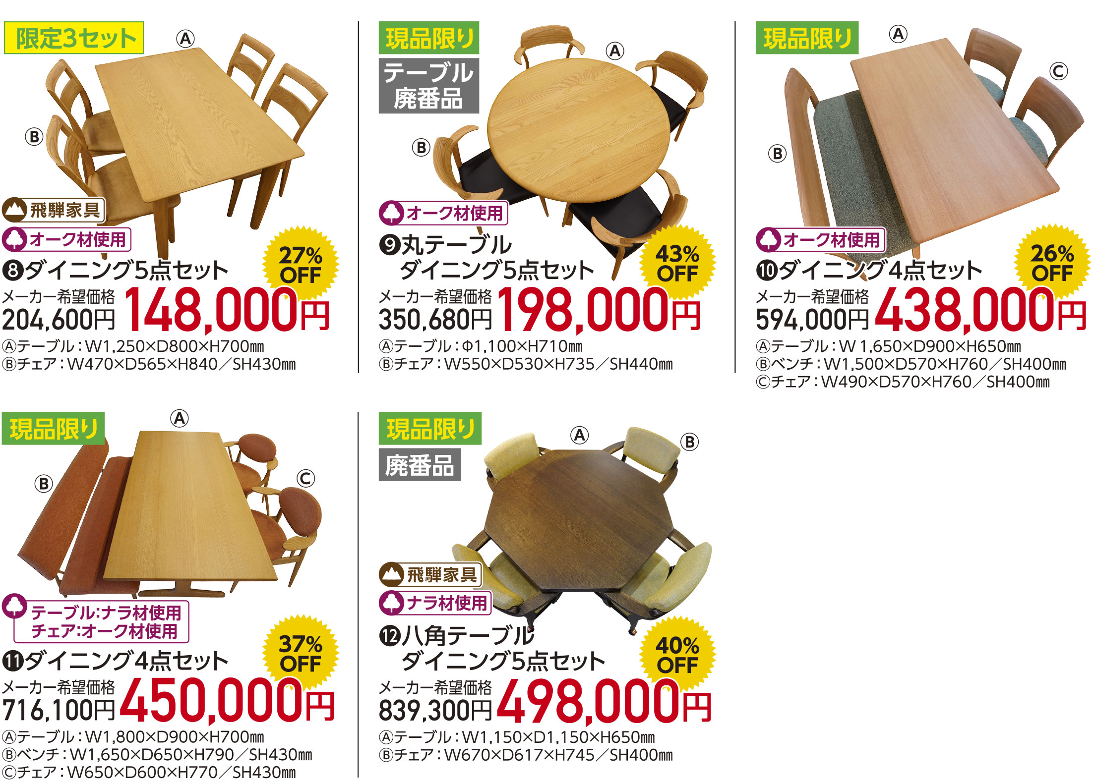 家具の宮友決算BIGセール〜