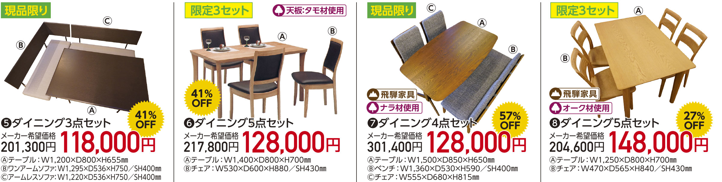 決算BIGセール〜