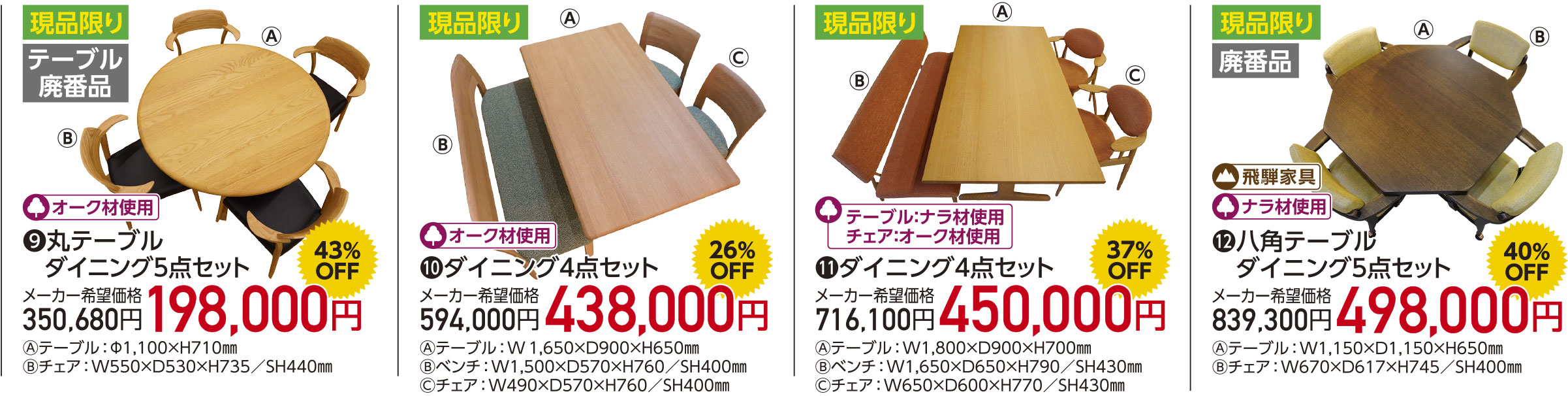 決算BIGセール〜