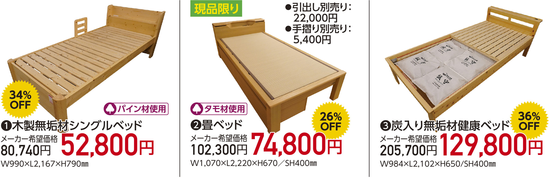 家具の宮友決算BIGセール〜