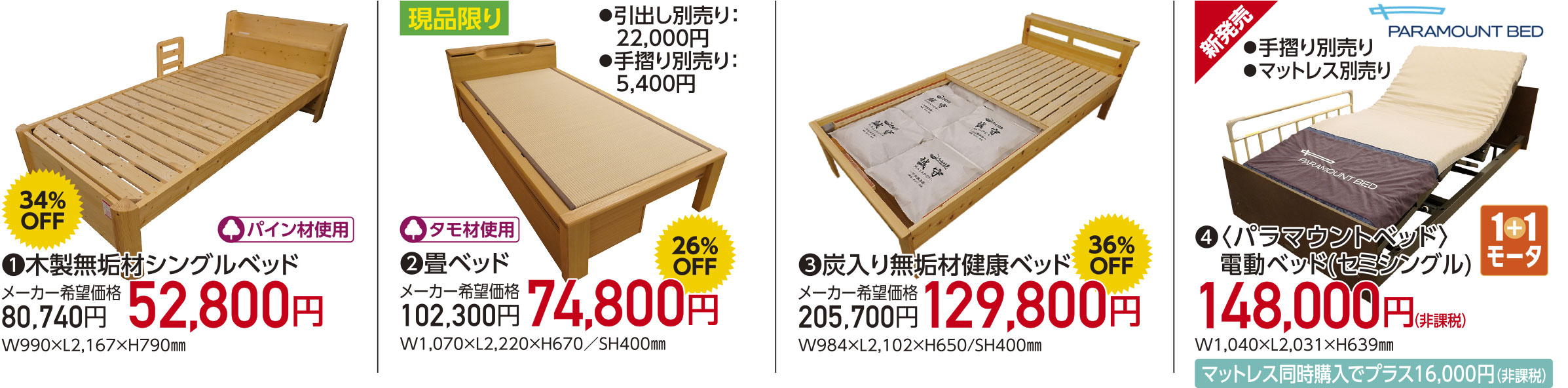 決算BIGセール〜