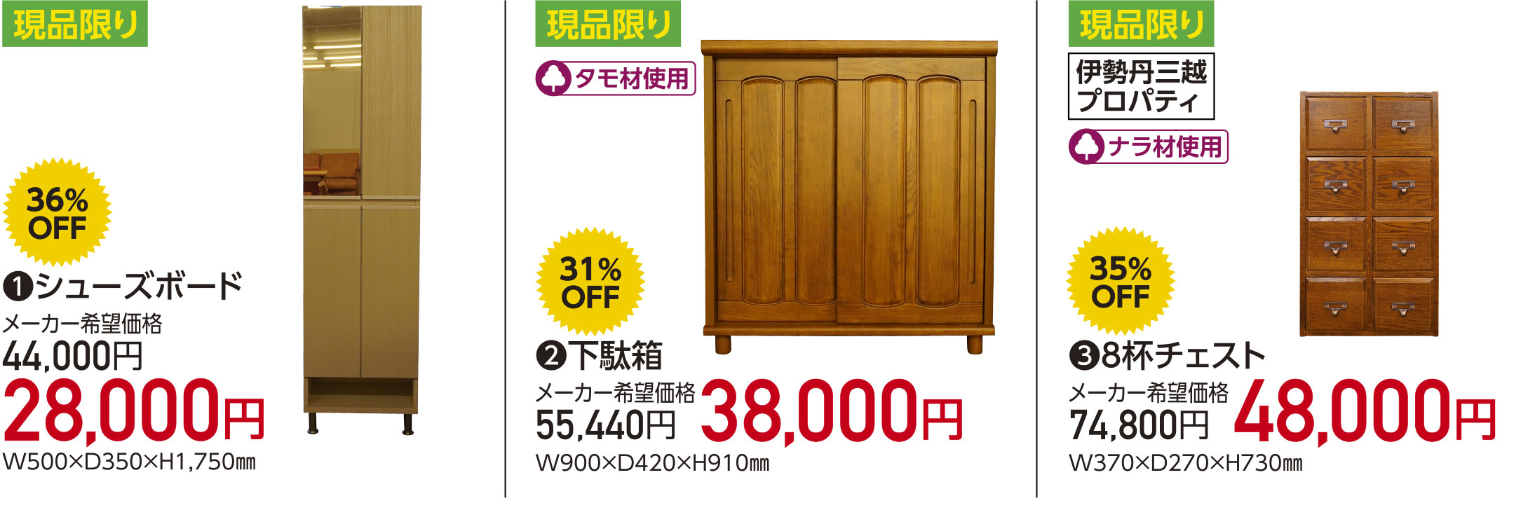 家具の宮友決算BIGセール〜