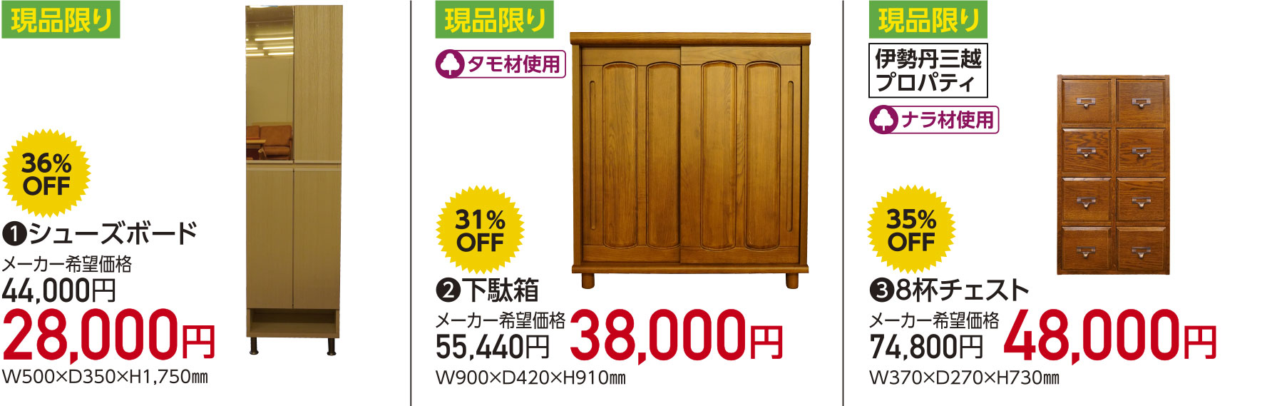 決算BIGセール〜