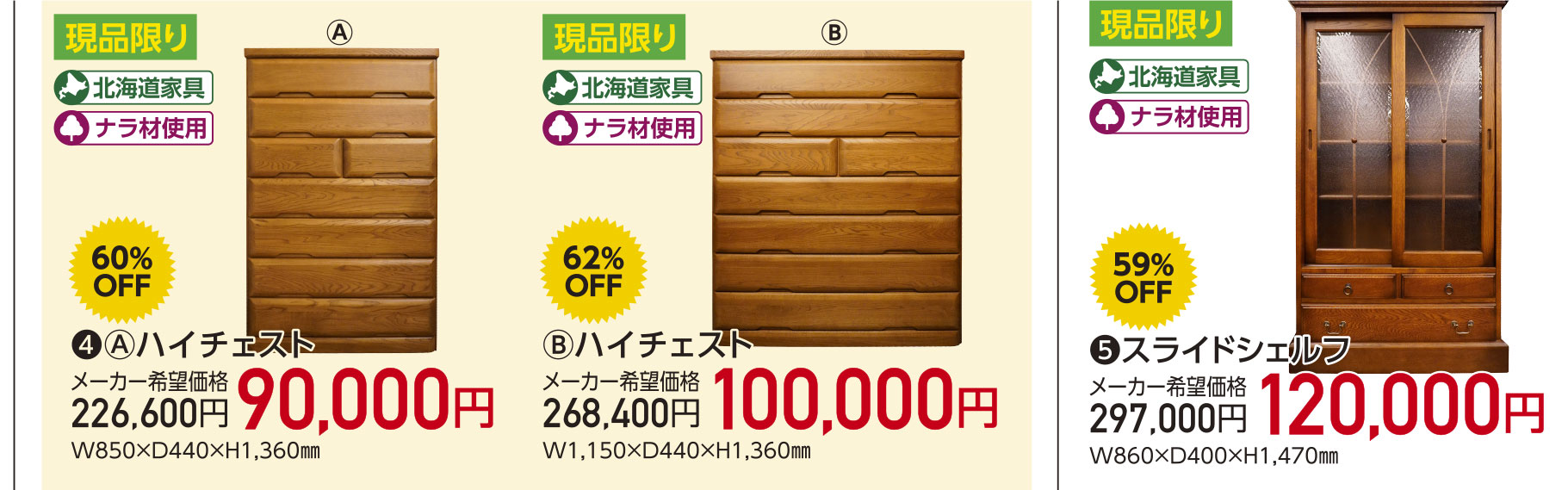 決算BIGセール〜