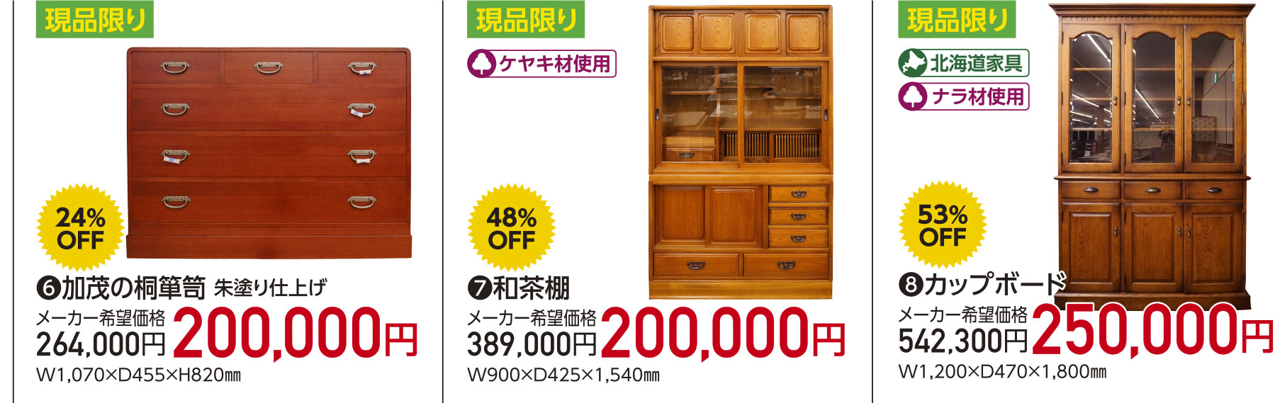 決算BIGセール〜