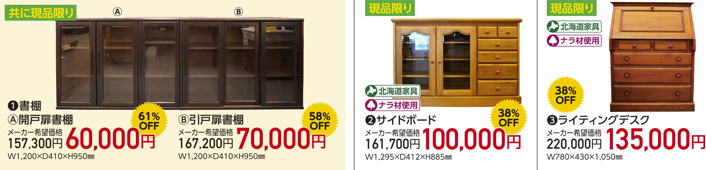 決算BIGセール〜