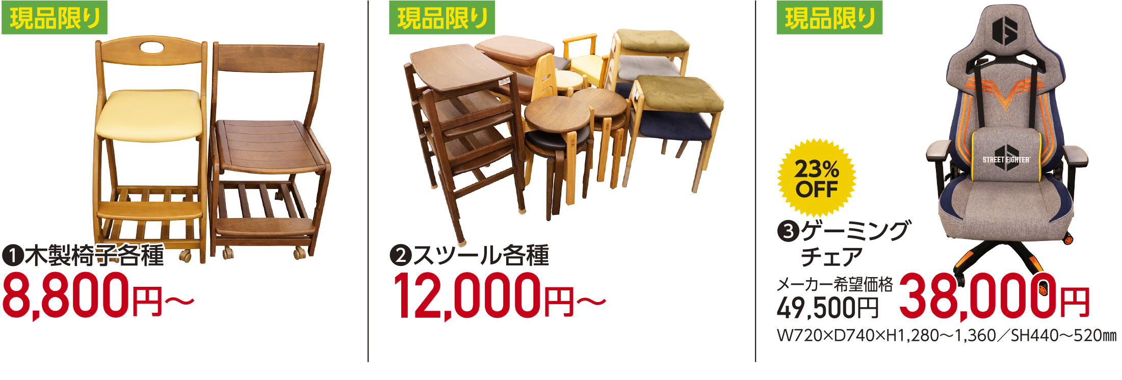 家具の宮友決算BIGセール〜