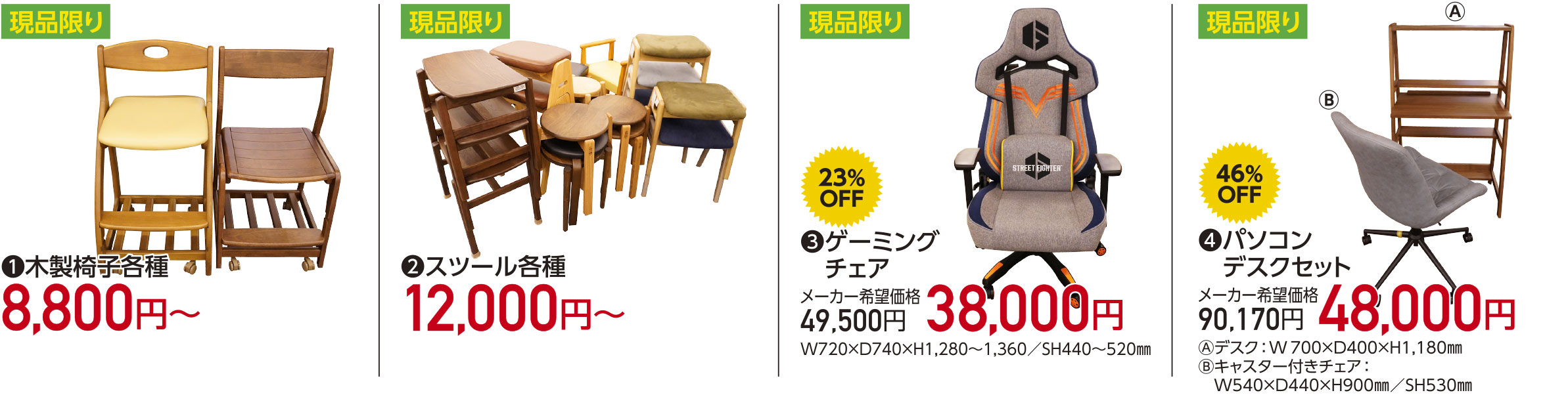 決算BIGセール〜