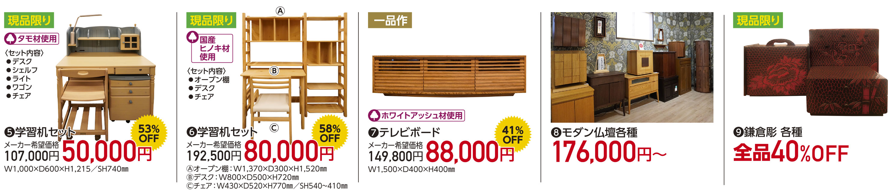 決算BIGセール〜