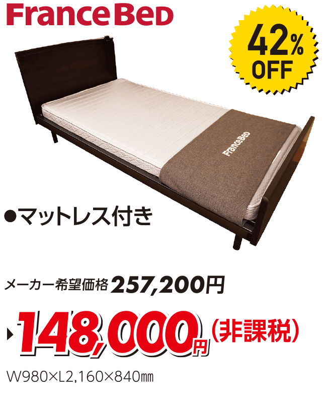 電動シングルベッド　
