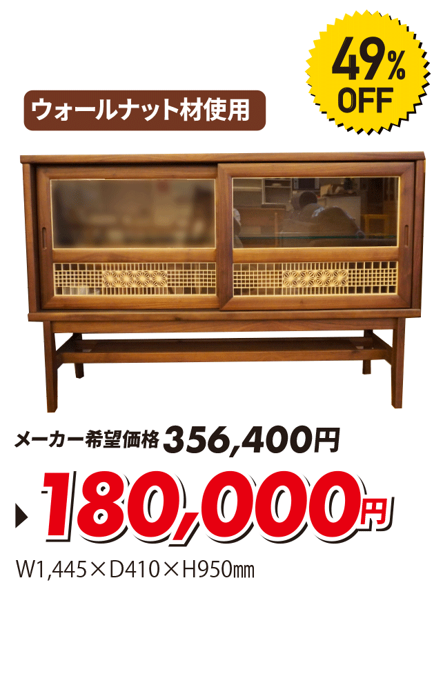 サイドボード