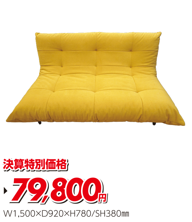 カウチソファセット