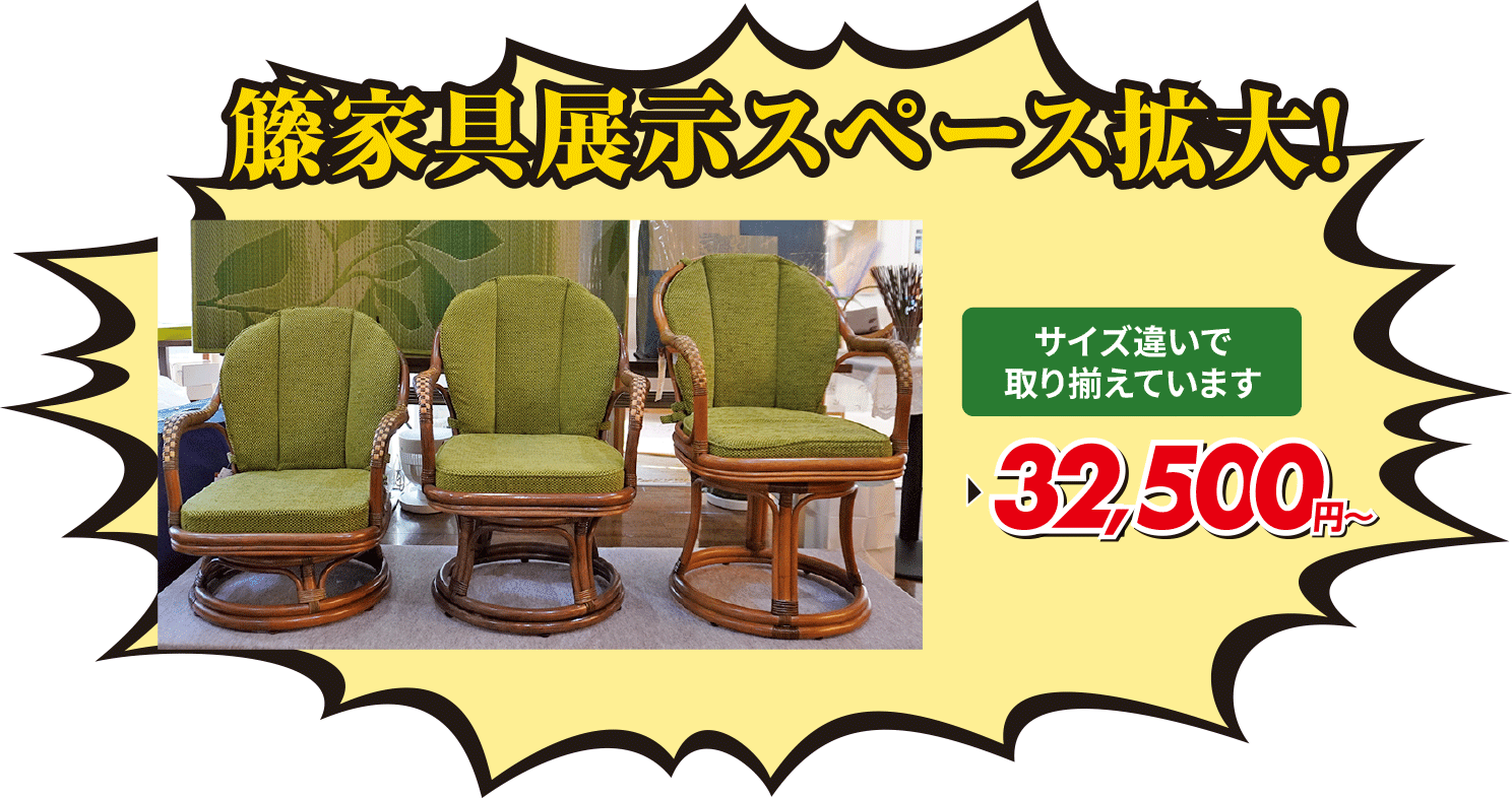 ラタン回転椅子各種