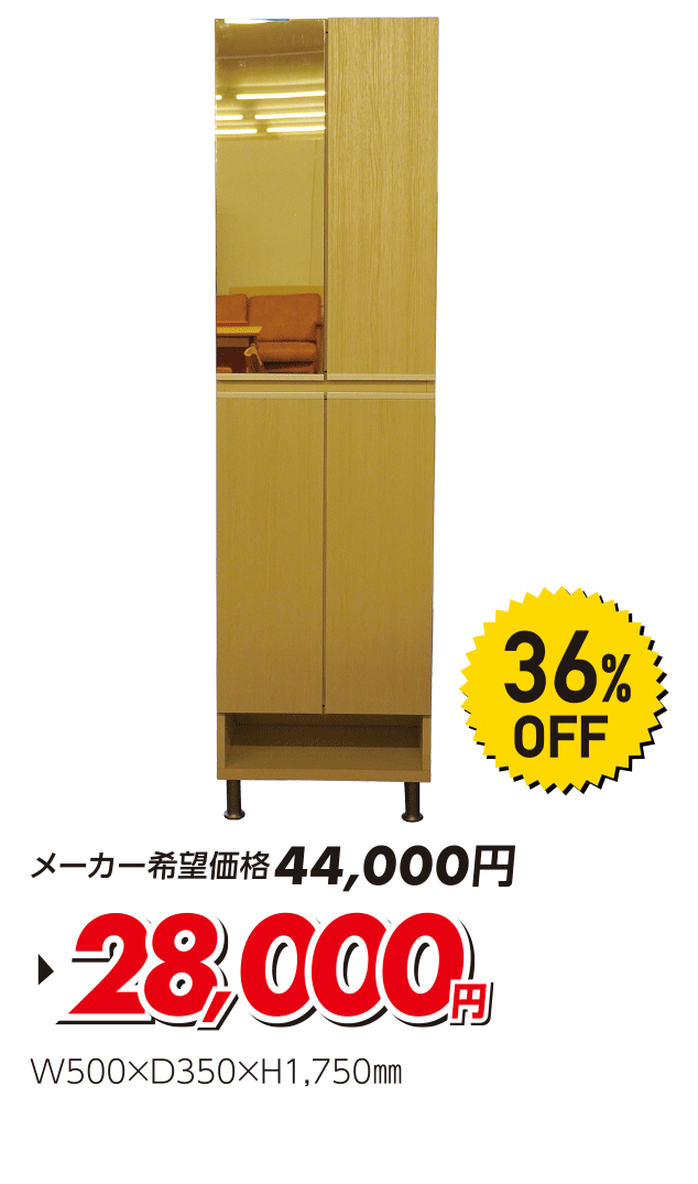 シューズボード