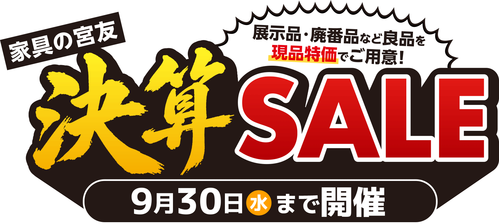 家具の宮友pc