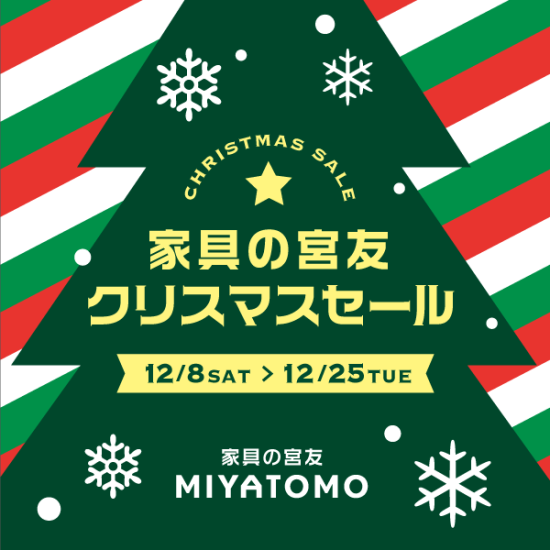 miyatomo_Xmas_4